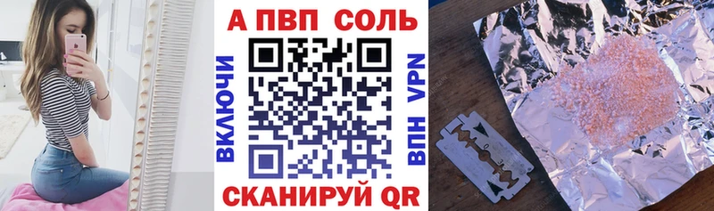 Alfa_PVP Соль Купить закладки Котлас