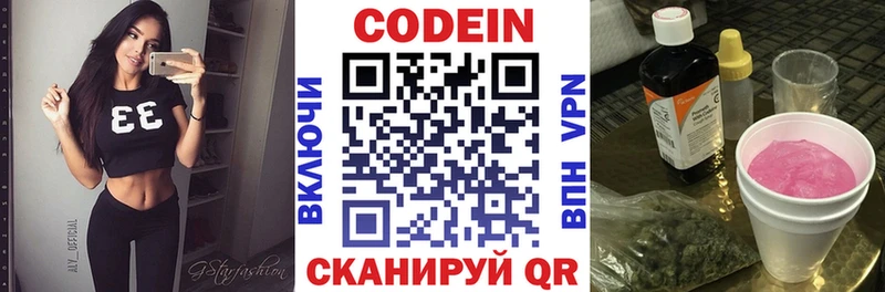 Купить где  Котлас  Кодеиновый сироп Lean Purple Drank 