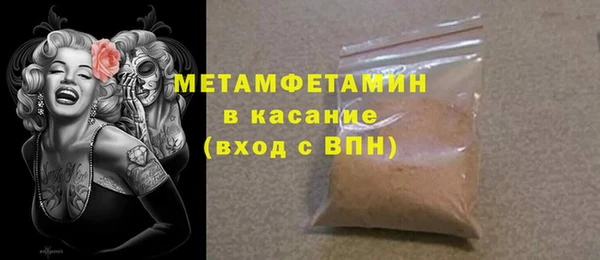 метамфетамин Бронницы