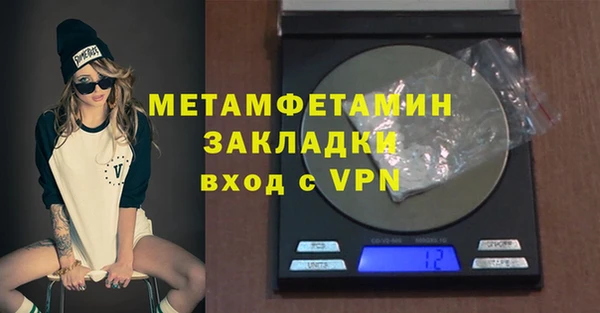 метамфетамин Бронницы
