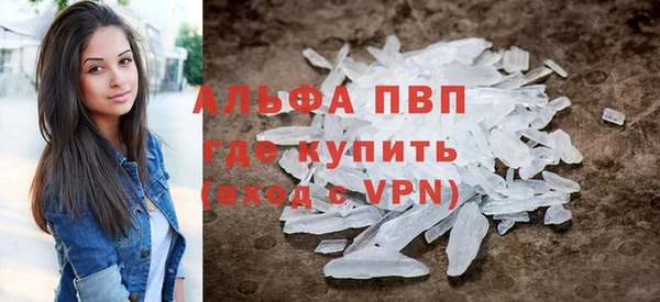 альфа пвп Богданович