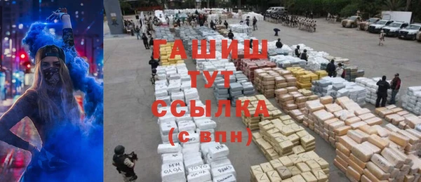 метамфетамин Бронницы