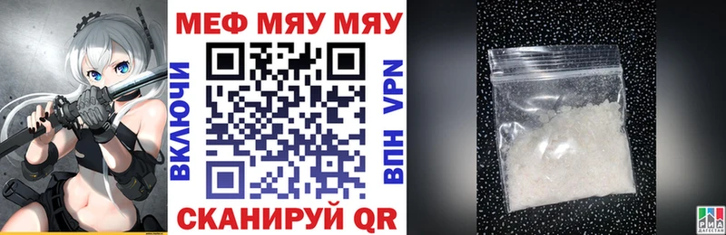 МЯУ-МЯУ мяу мяу  Купить где  Котлас 