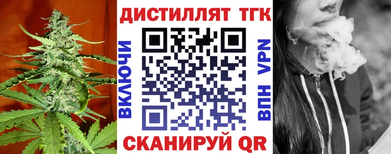 Купить  Котлас  Дистиллят ТГК THC oil 